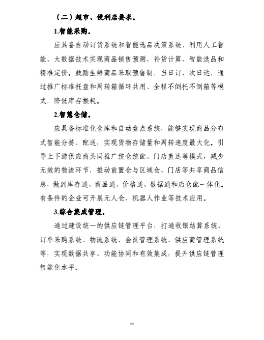 11微信图片_20210511205958.png