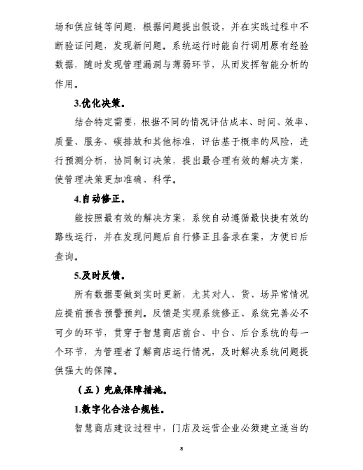 8微信图片_20210511205919.png