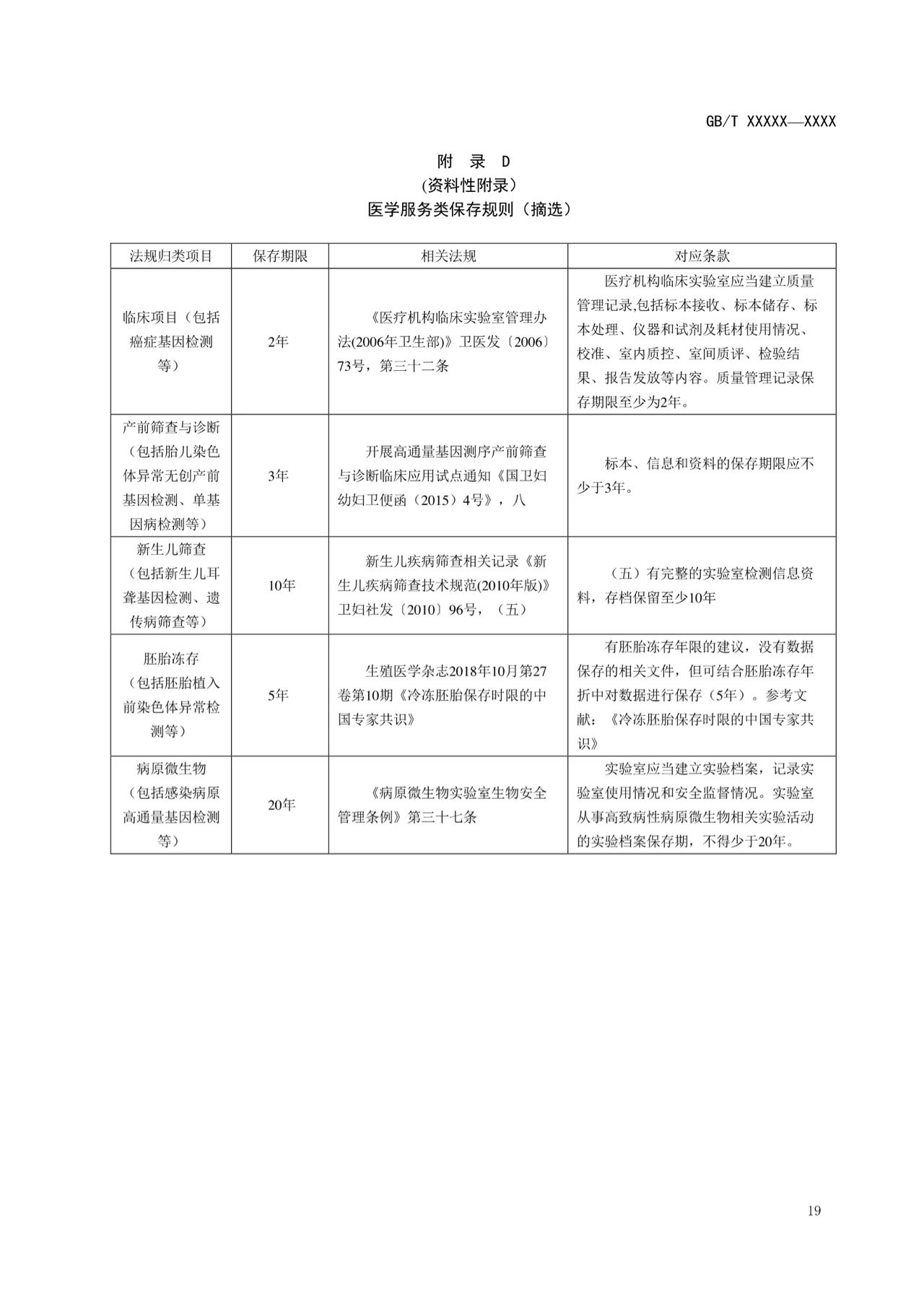 22微信图片_20210515194305.jpg