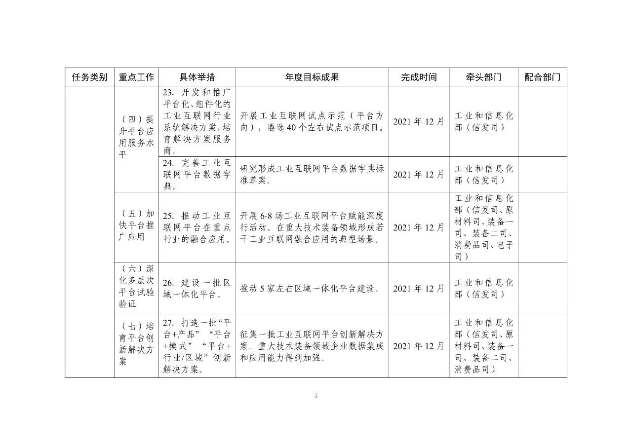 7微信图片_20210609140531.jpg